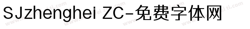SJzhenghei ZC字体转换
